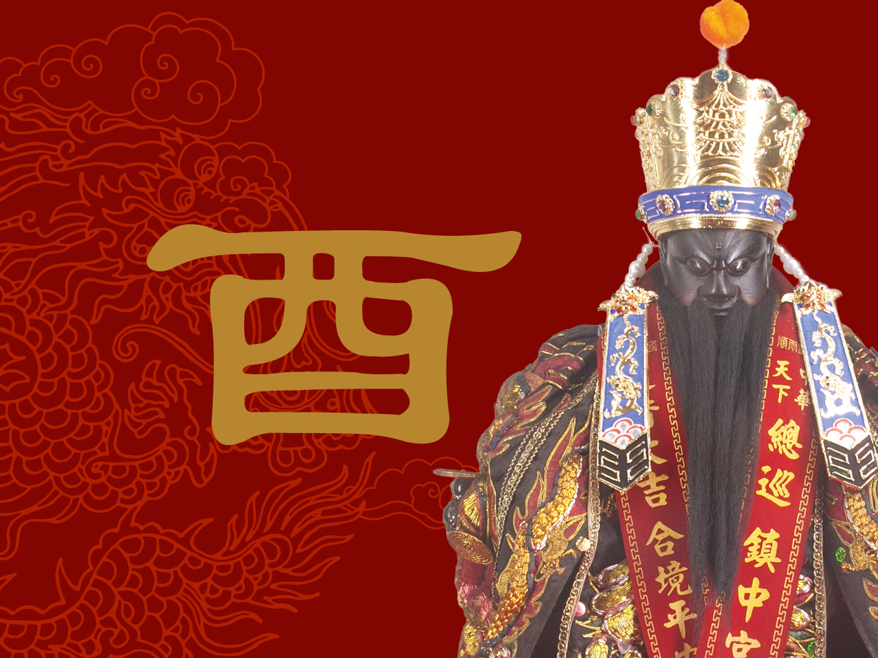 主神．大梁天王