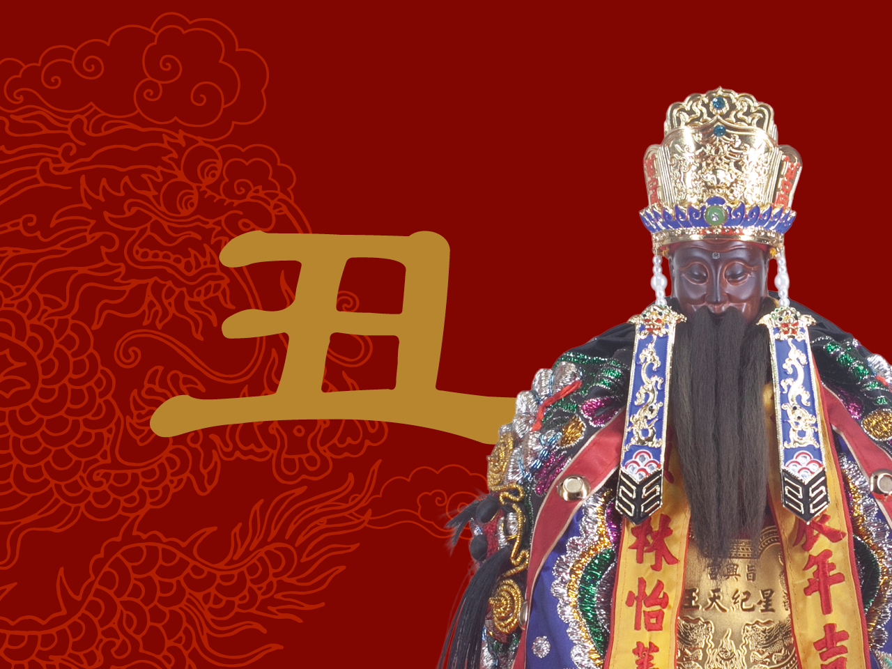 中天十二宮辰
